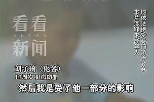 名宿：比起洛佩特吉，更希望米兰请里杰卡尔德等有情结的教练